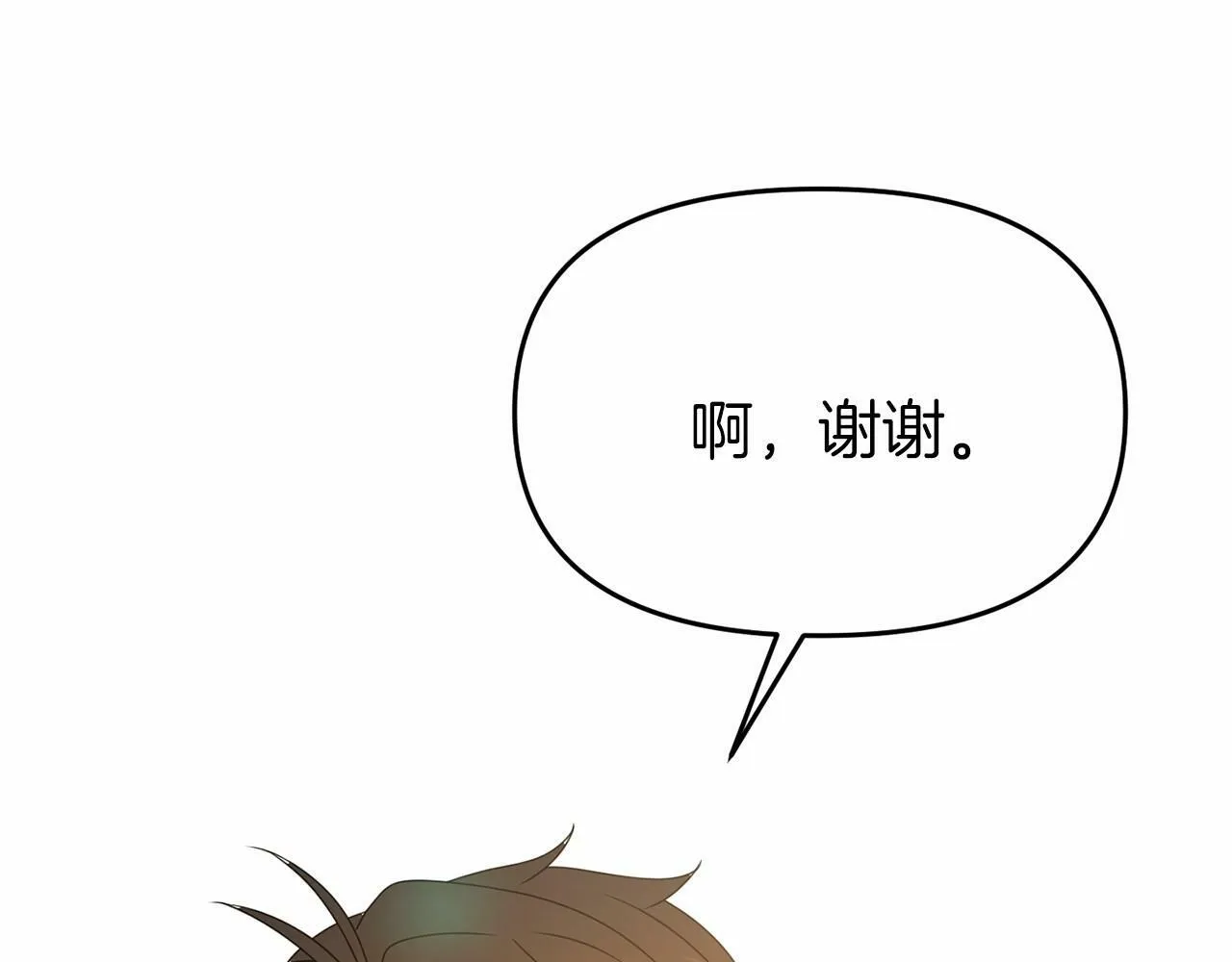 第25话 解释原因 第69页