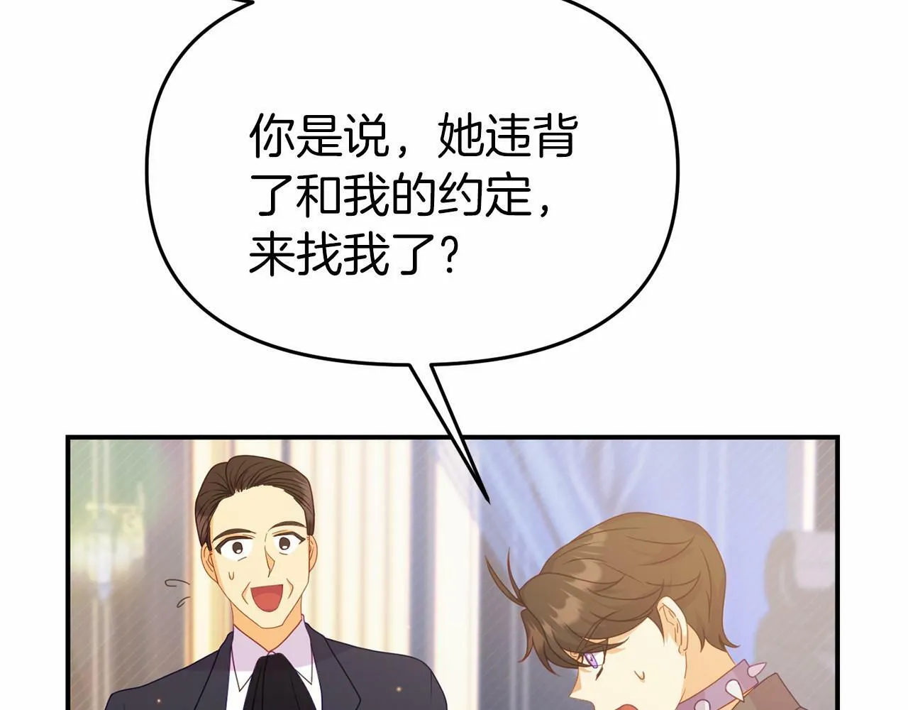 第25话 解释原因 第75页