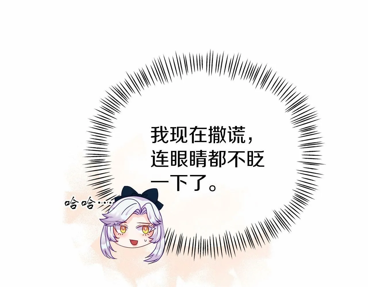 第25话 解释原因 第119页