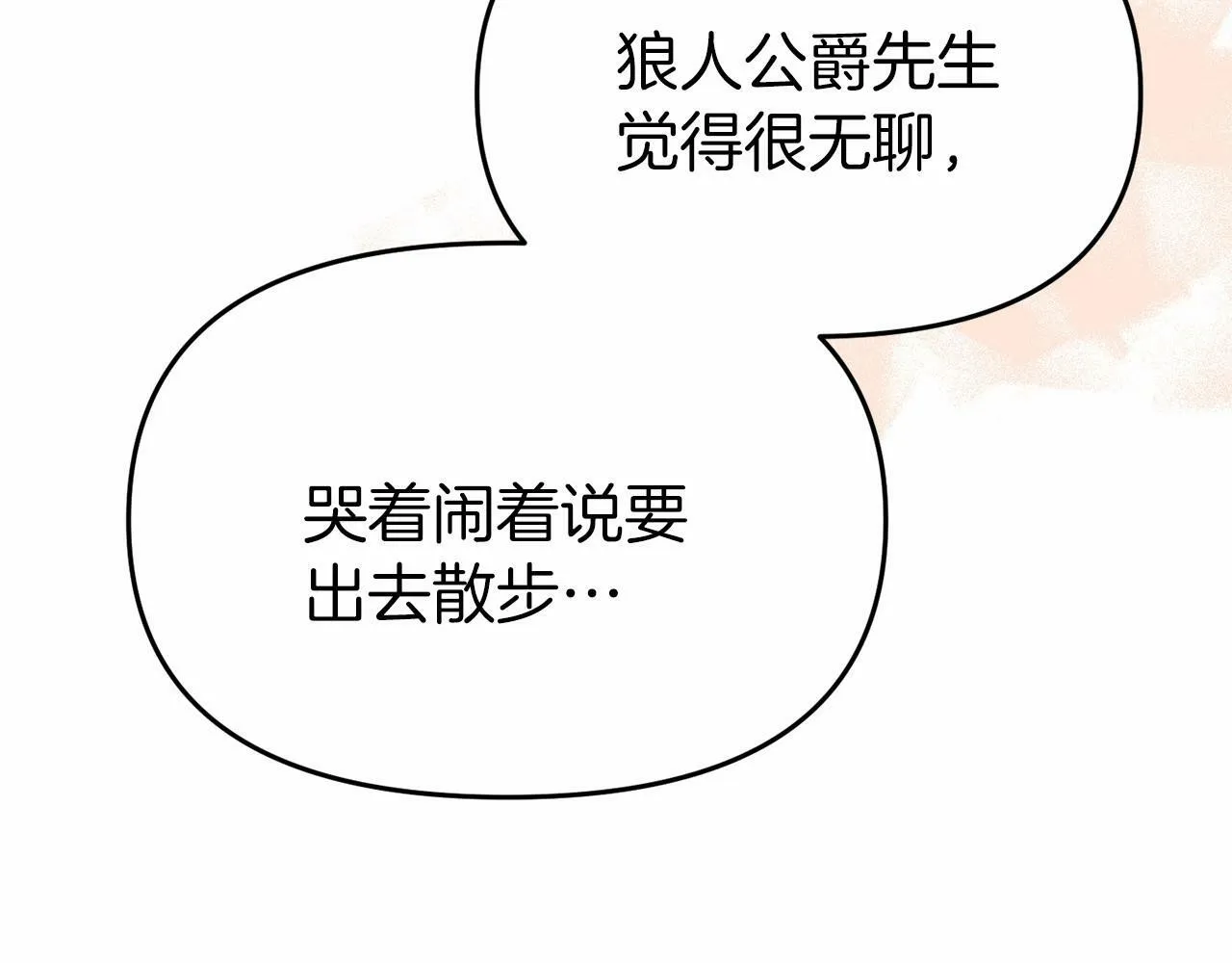 第25话 解释原因 第123页