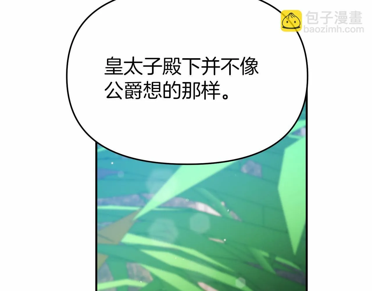 第25话 解释原因 第181页
