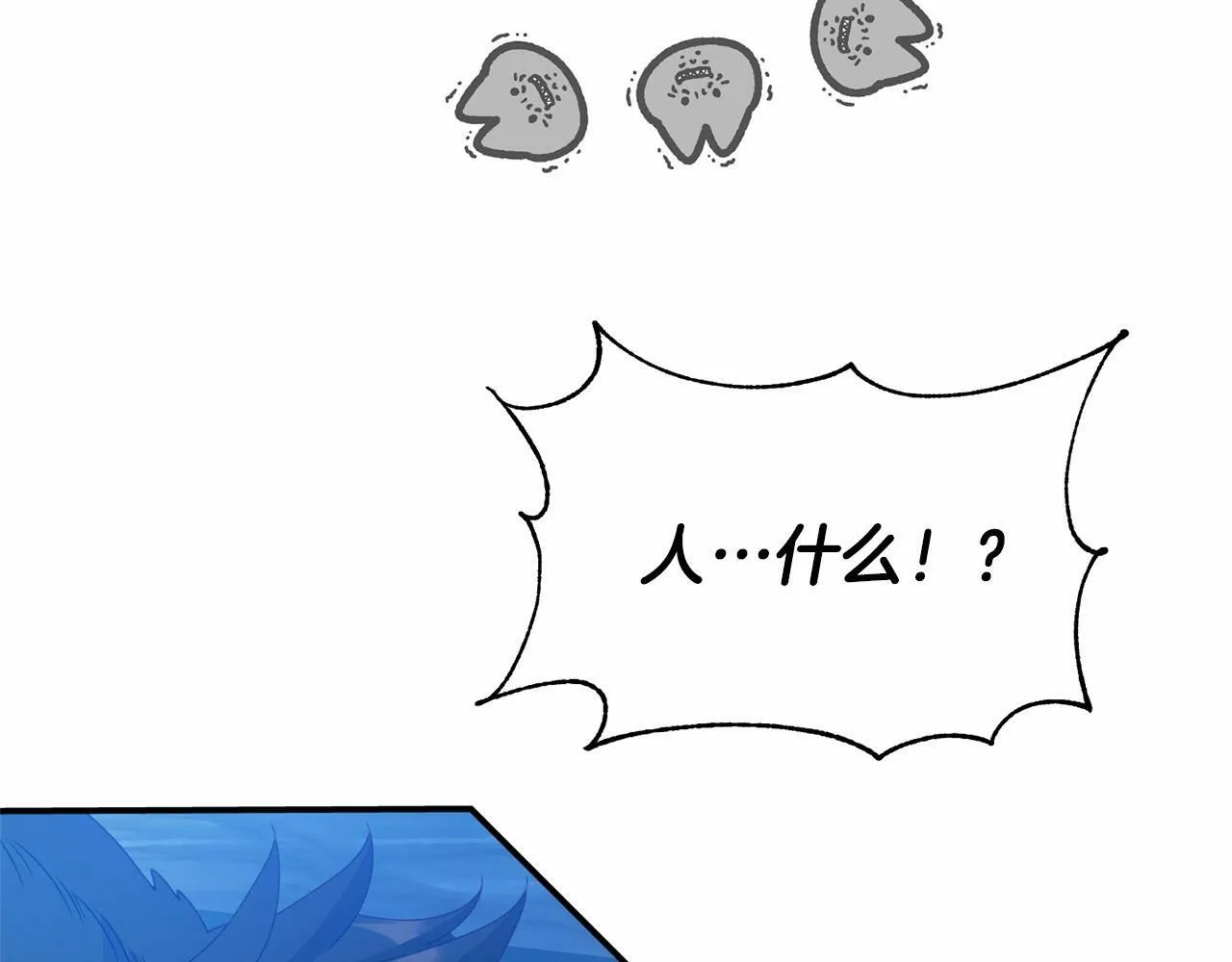 第27话 请求许可 第25页