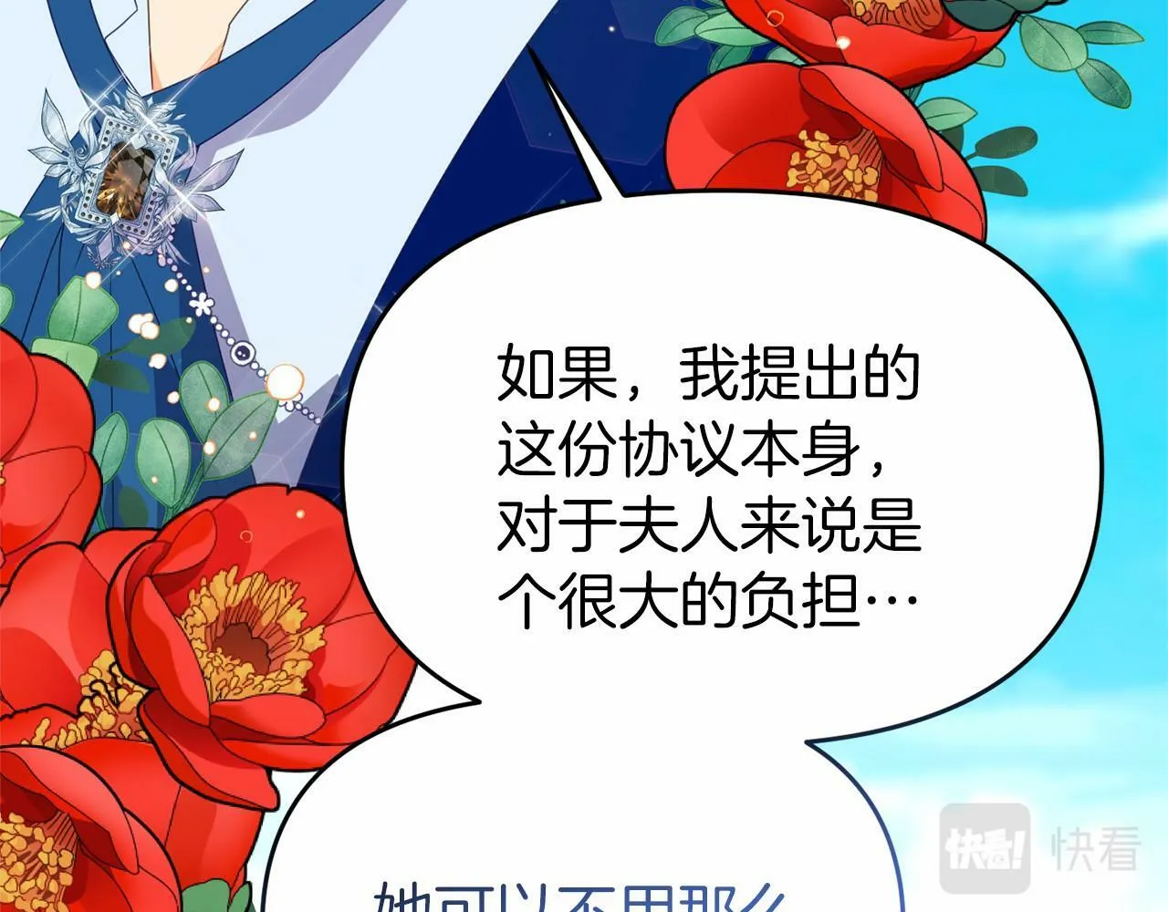 第27话 请求许可 第188页