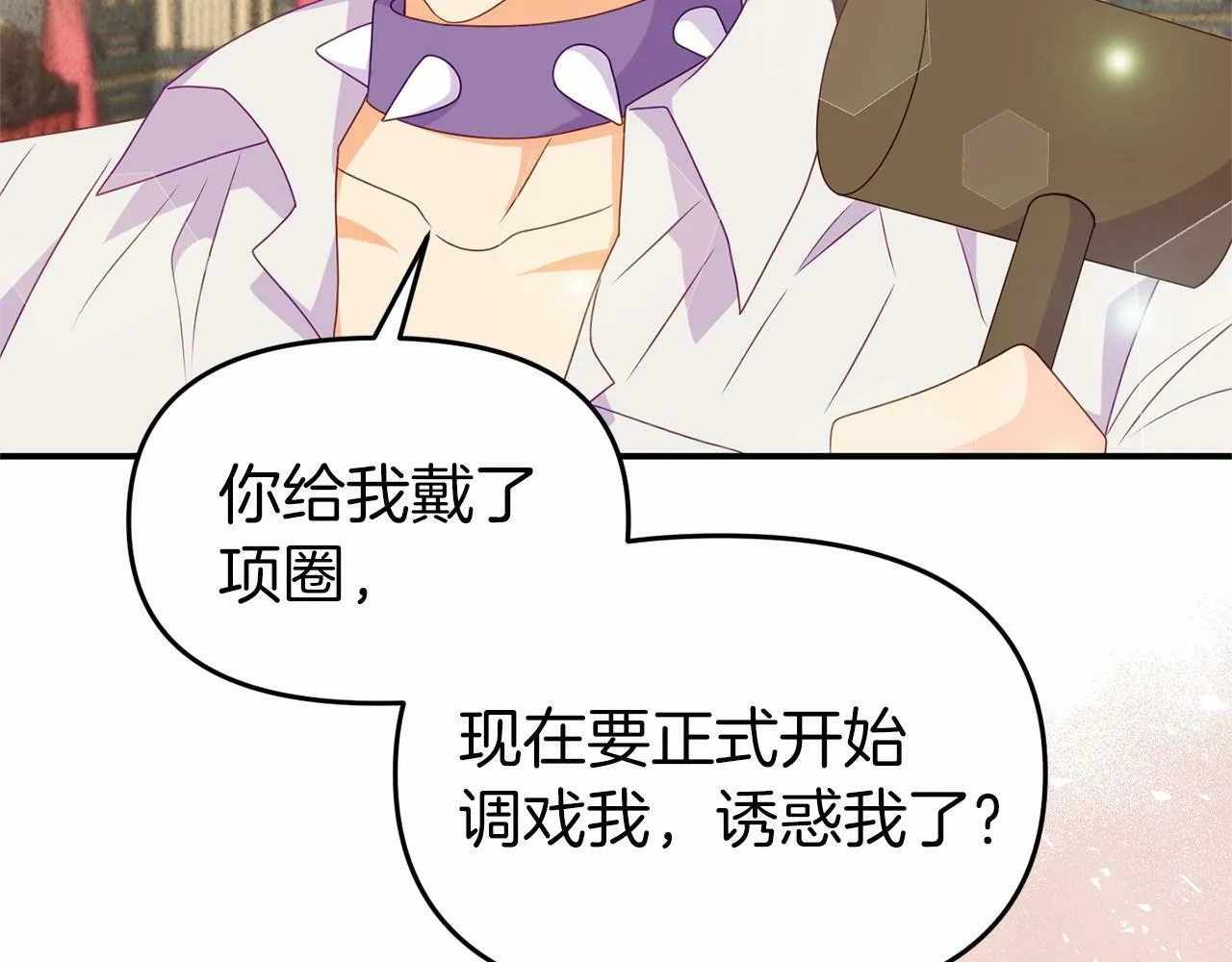第28话 前往皇宫 第56页