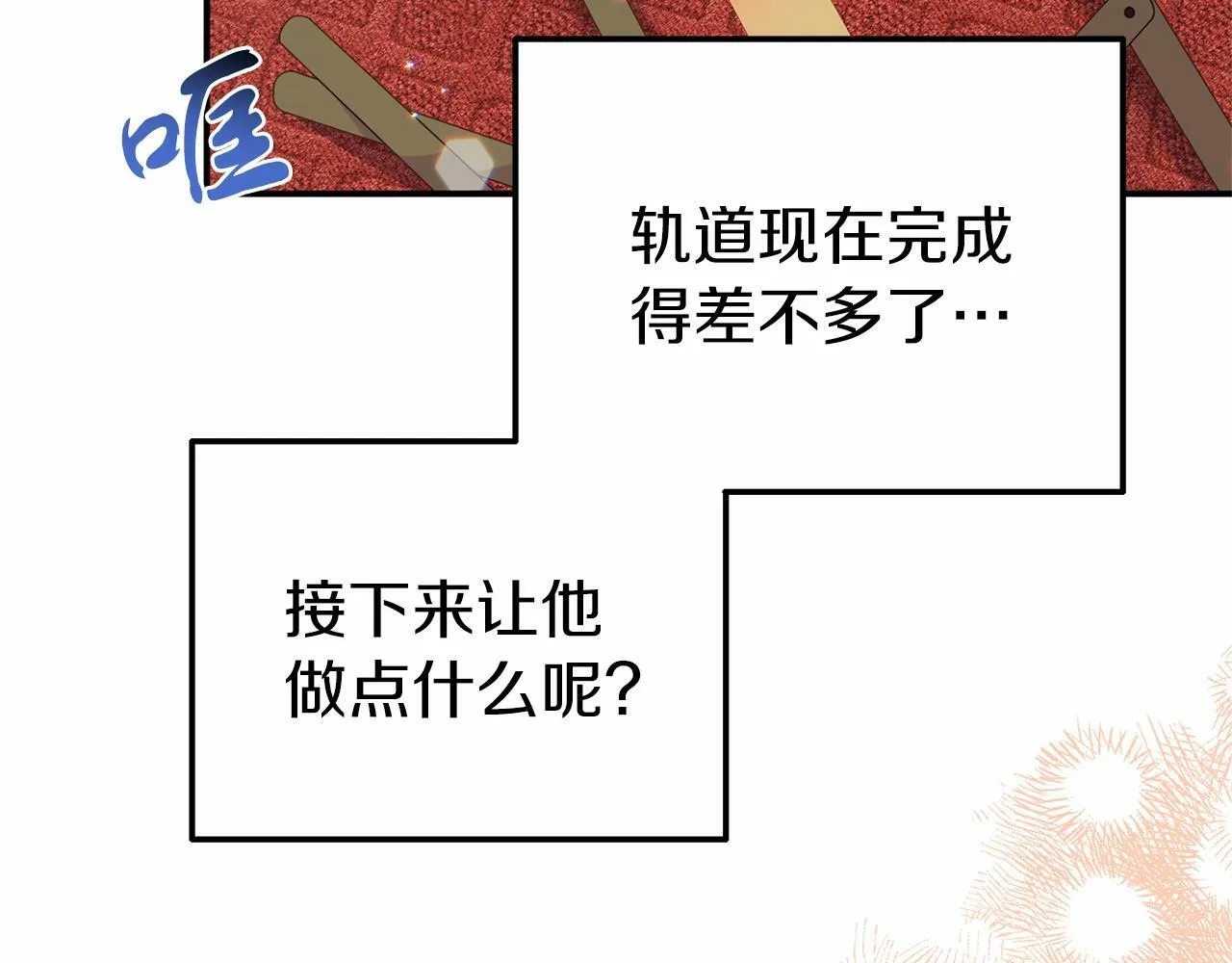 第28话 前往皇宫 第69页