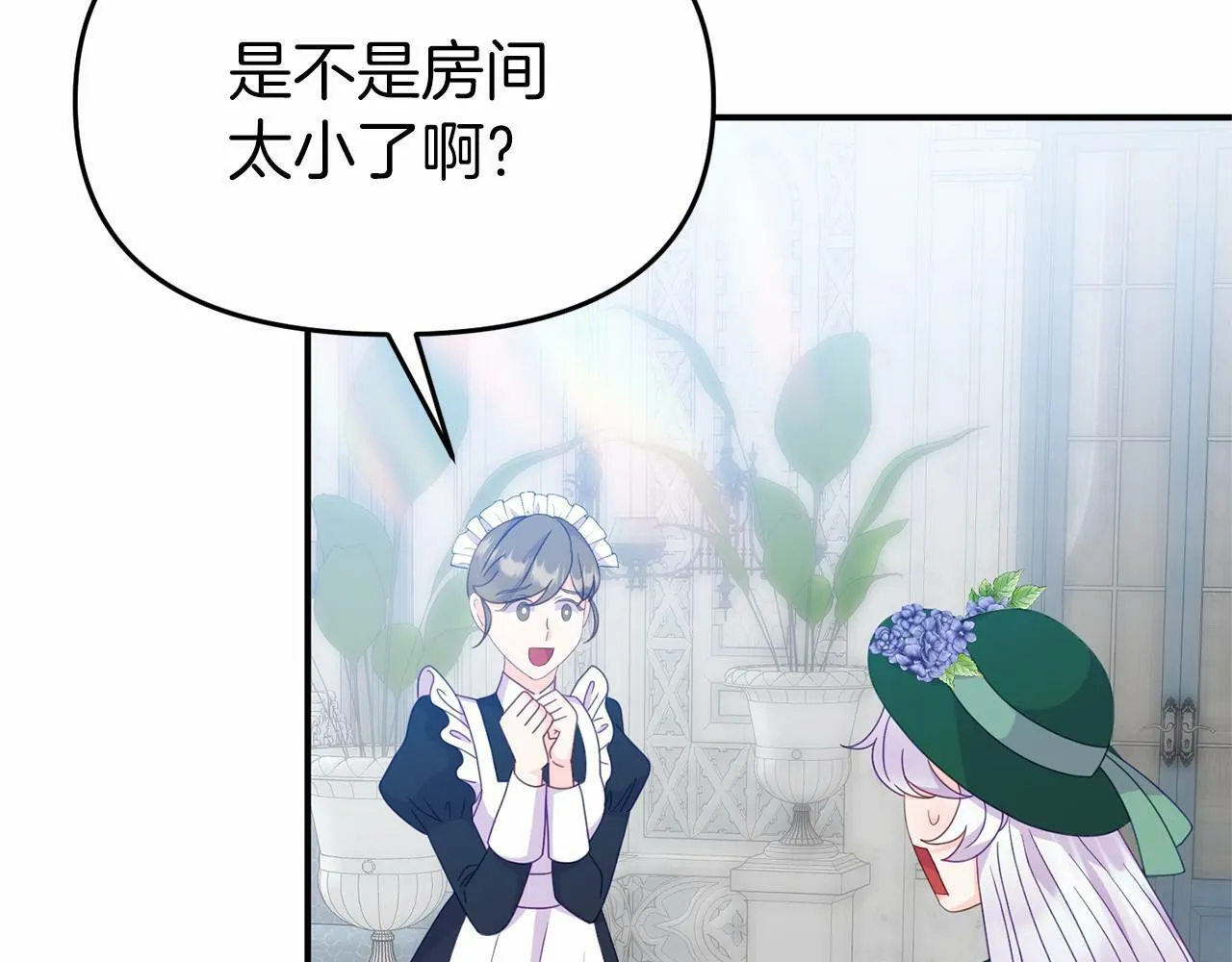 第28话 前往皇宫 第153页