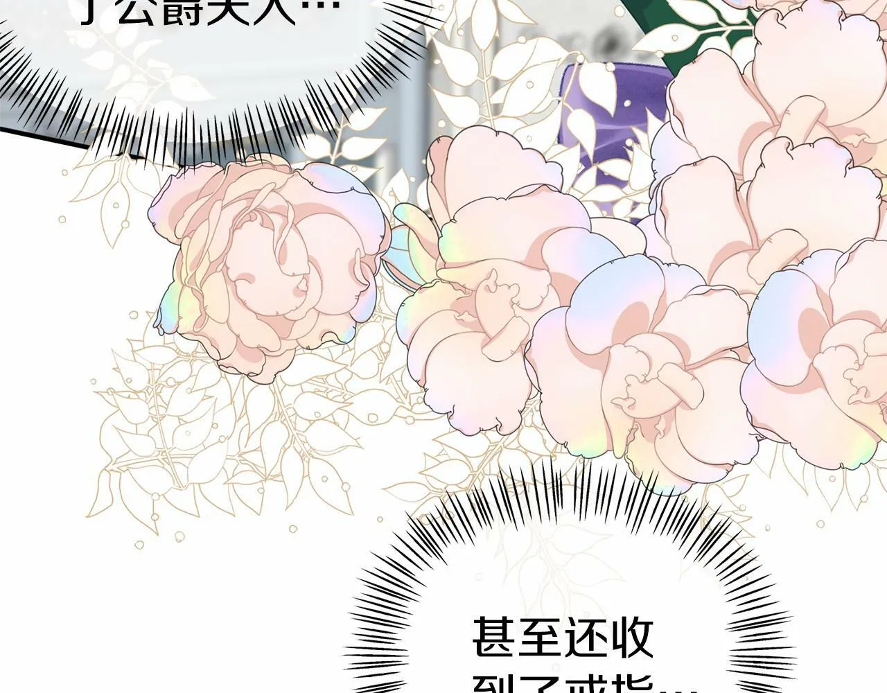 第28话 前往皇宫 第182页