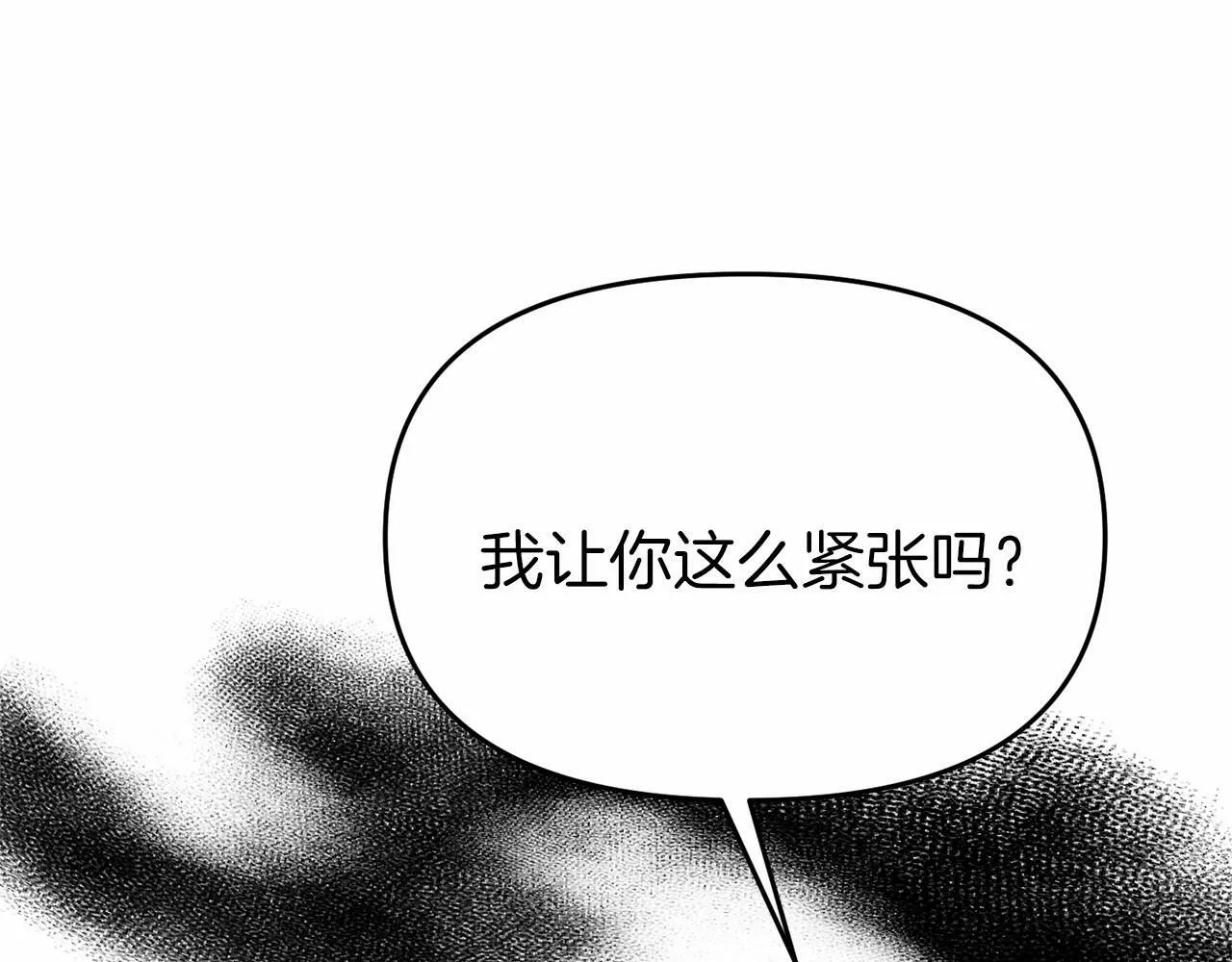 第29话 举行拍卖 第69页