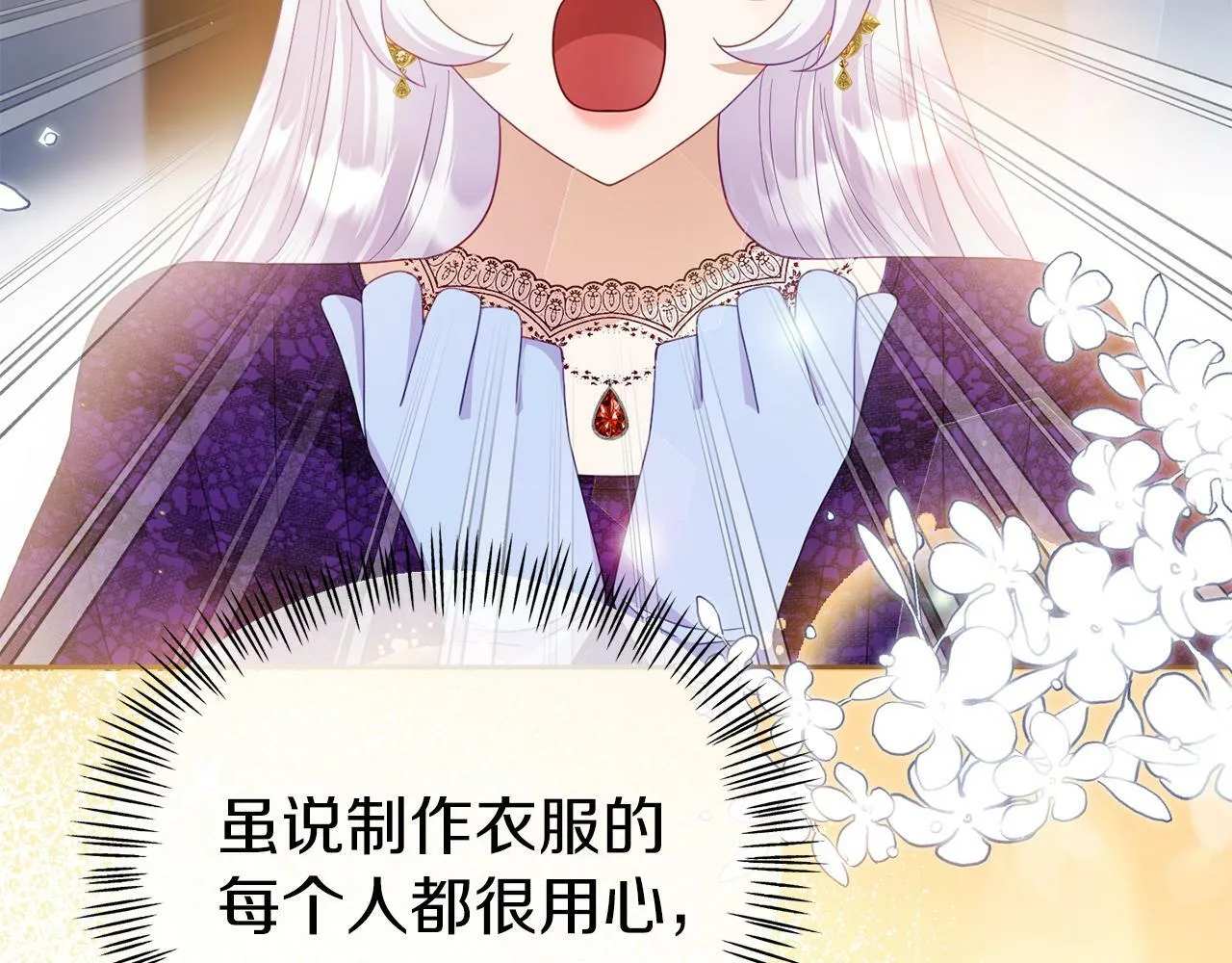 第29话 举行拍卖 第140页