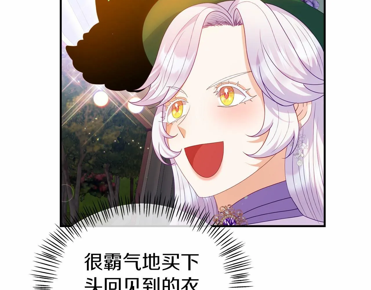 第30话 找回衣服 第85页