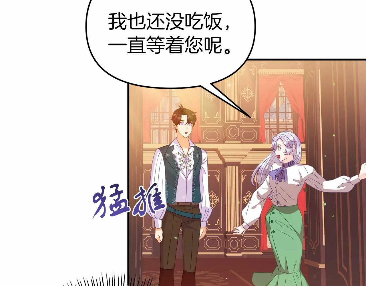 第30话 找回衣服 第130页