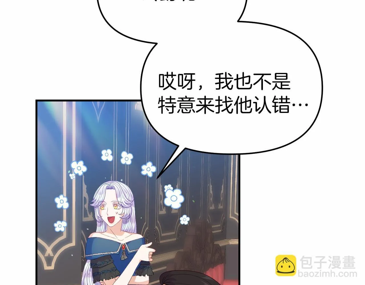 第31话 二人和解 第138页