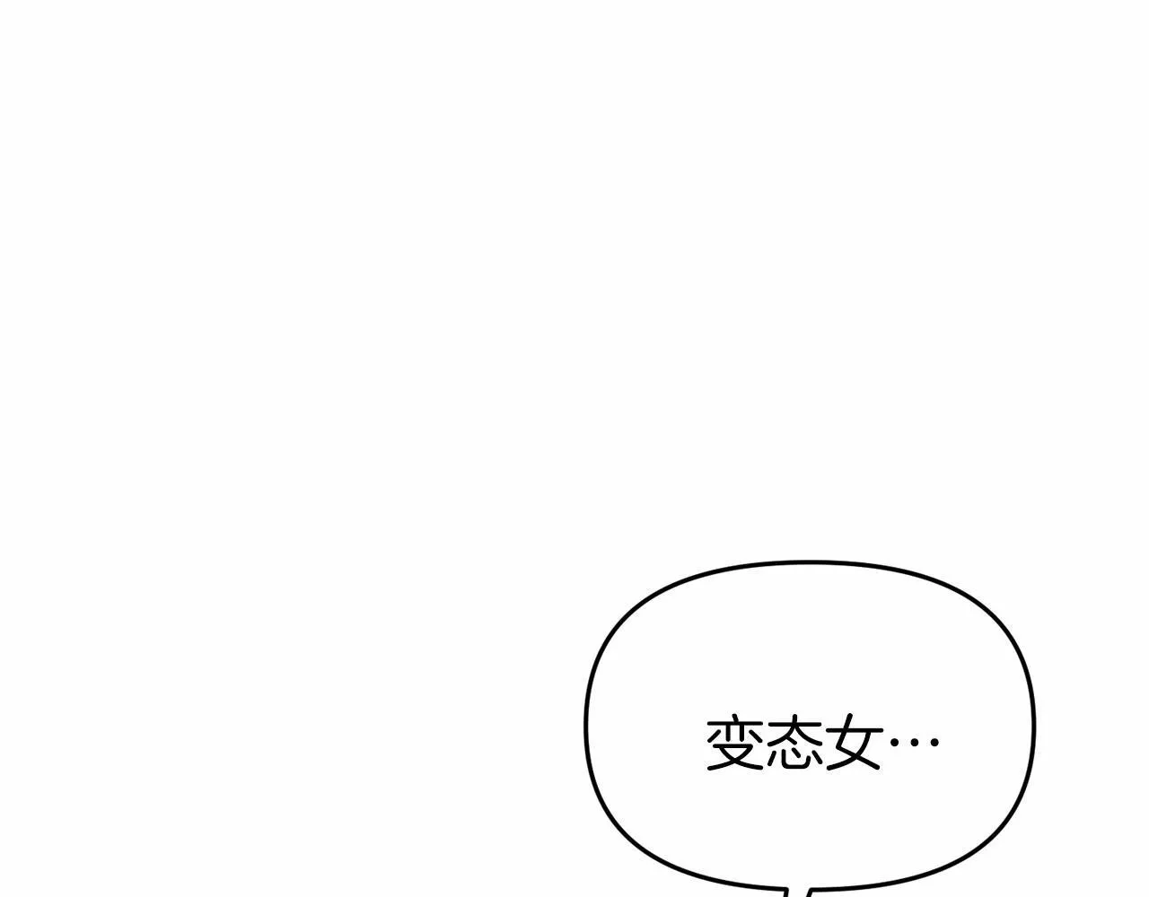 第33话 二次拍卖 第38页