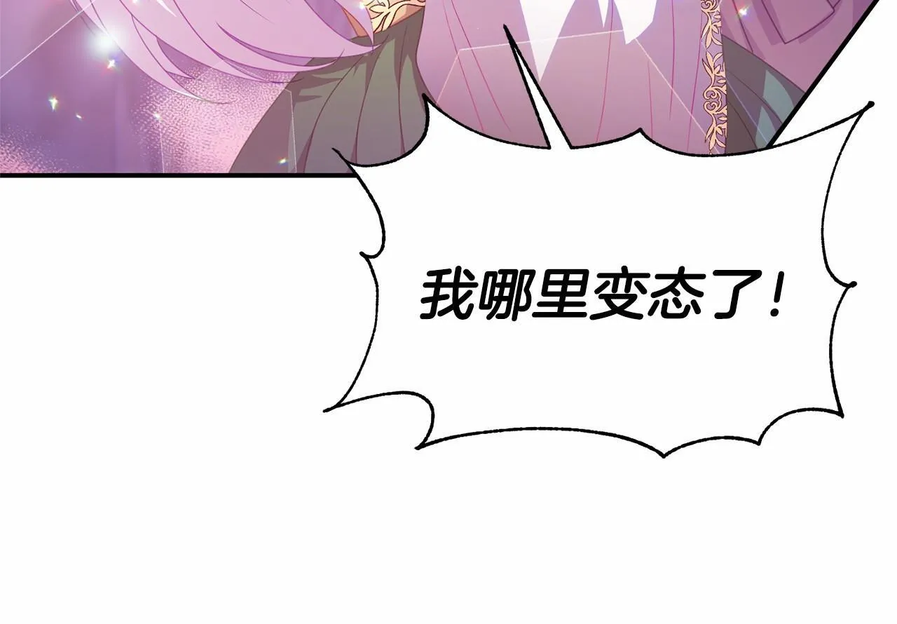 第33话 二次拍卖 第41页
