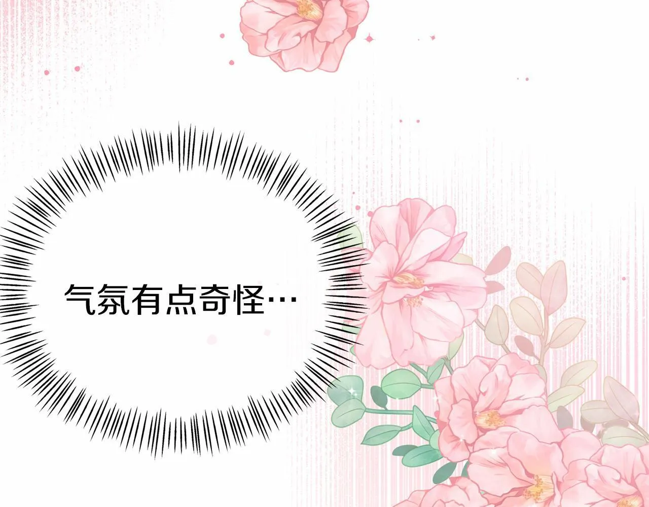 第33话 二次拍卖 第55页