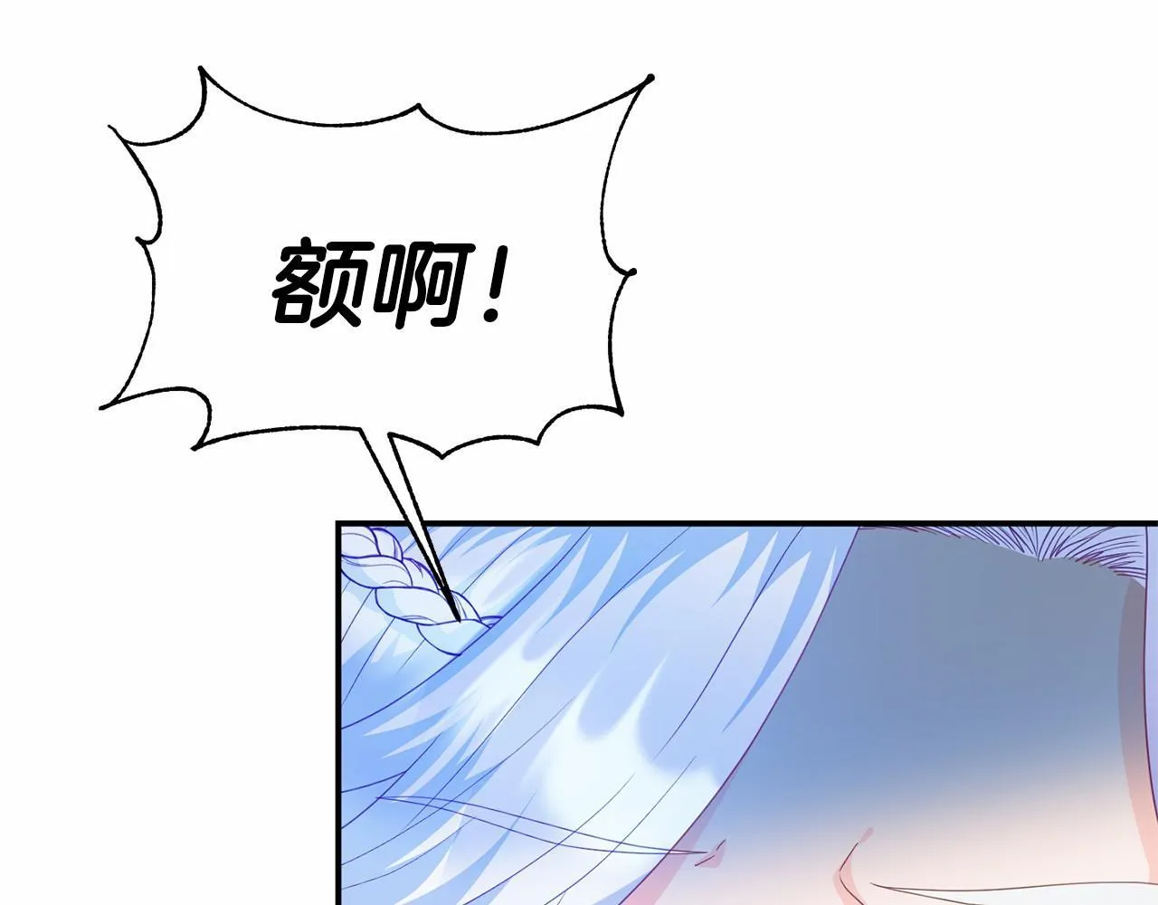 第33话 二次拍卖 第60页