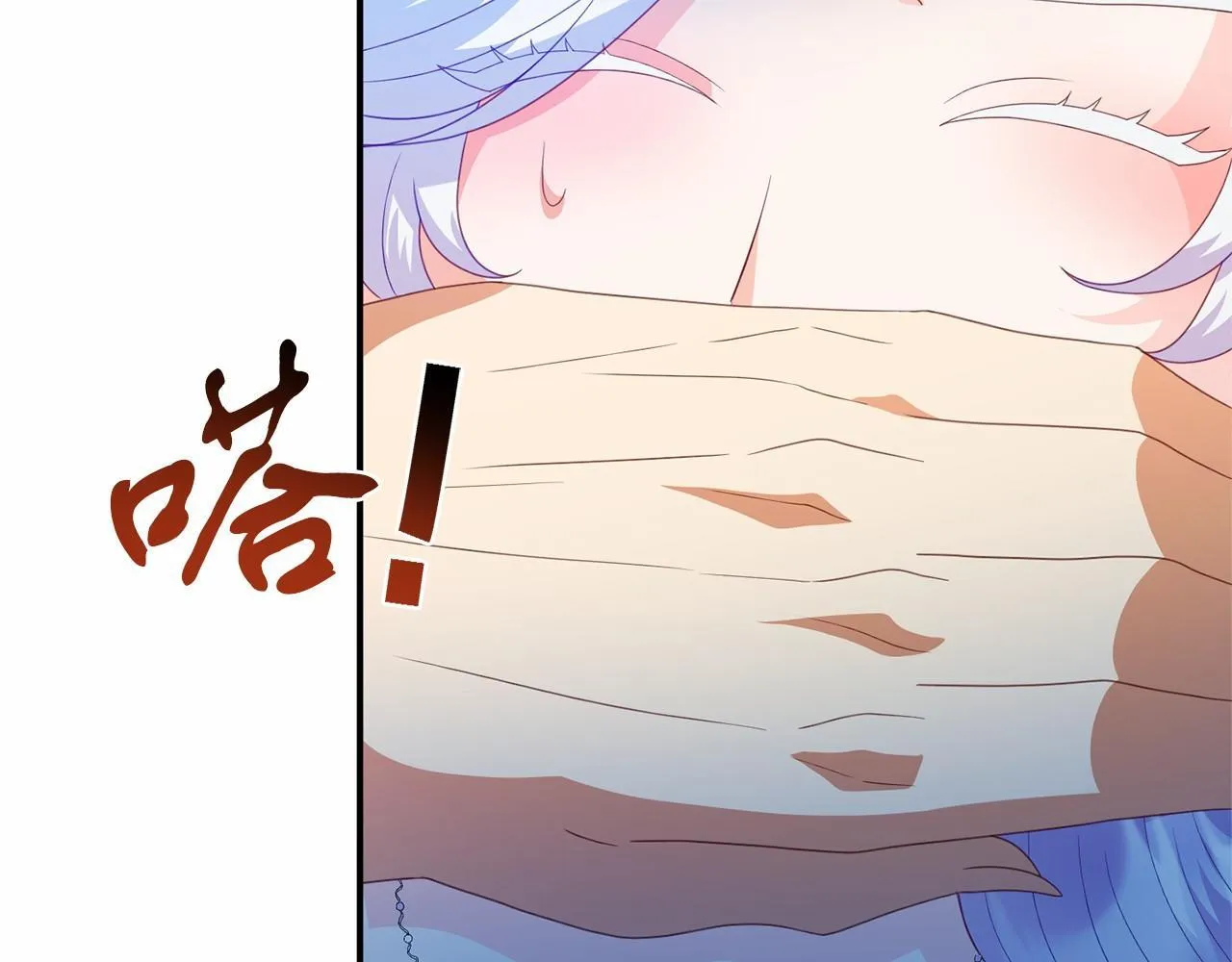 第33话 二次拍卖 第61页
