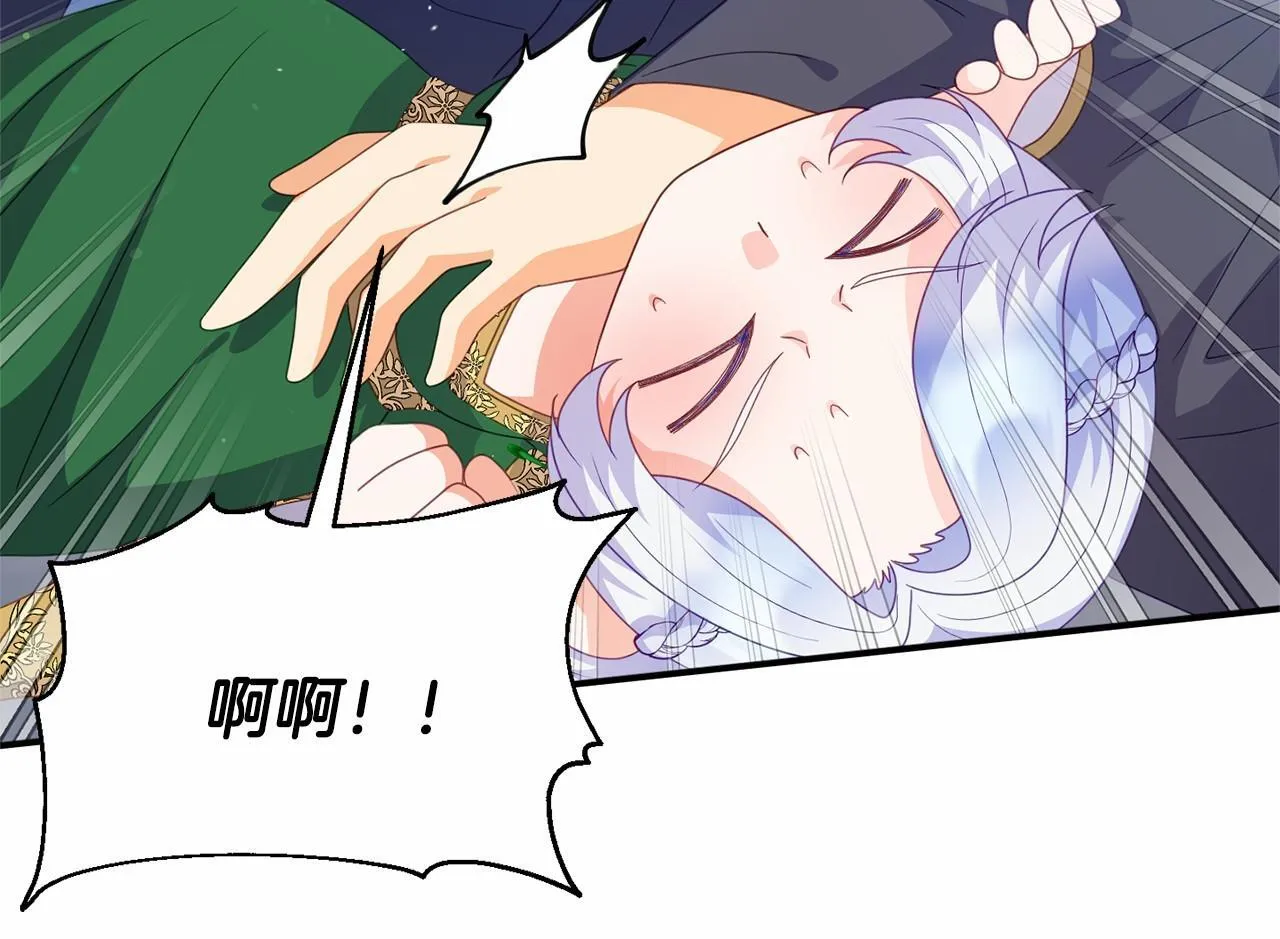第33话 二次拍卖 第77页