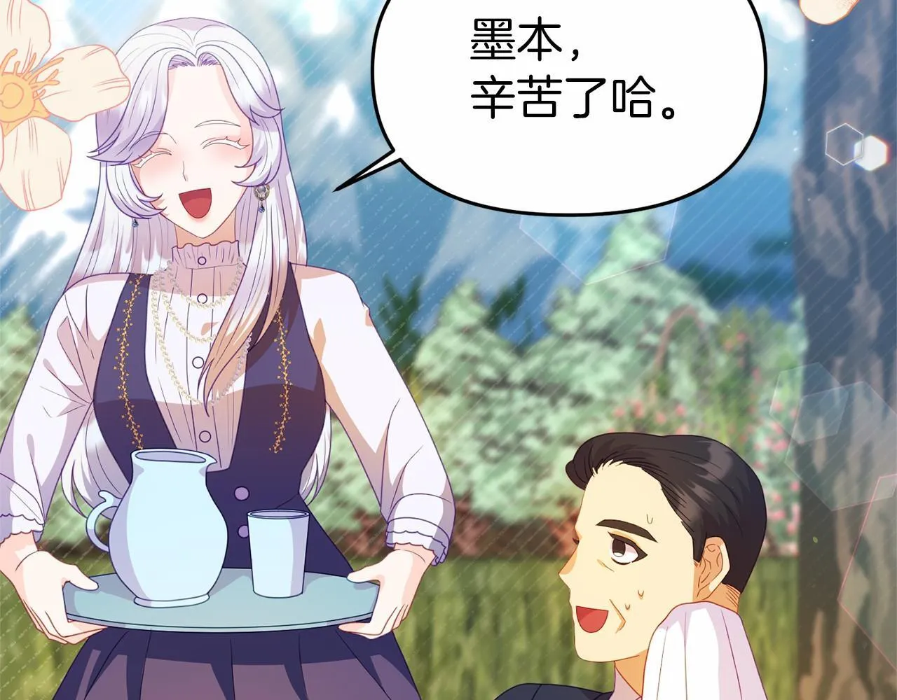 第33话 二次拍卖 第148页