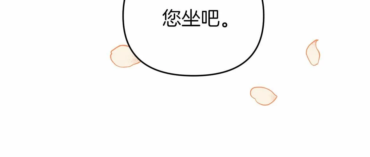 第33话 二次拍卖 第151页