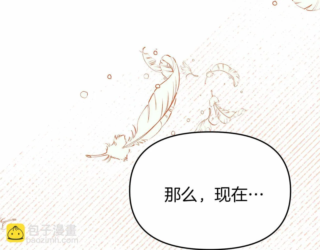 第33话 二次拍卖 第184页