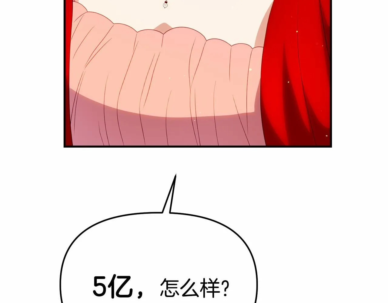 第34话 赚到五亿 第96页