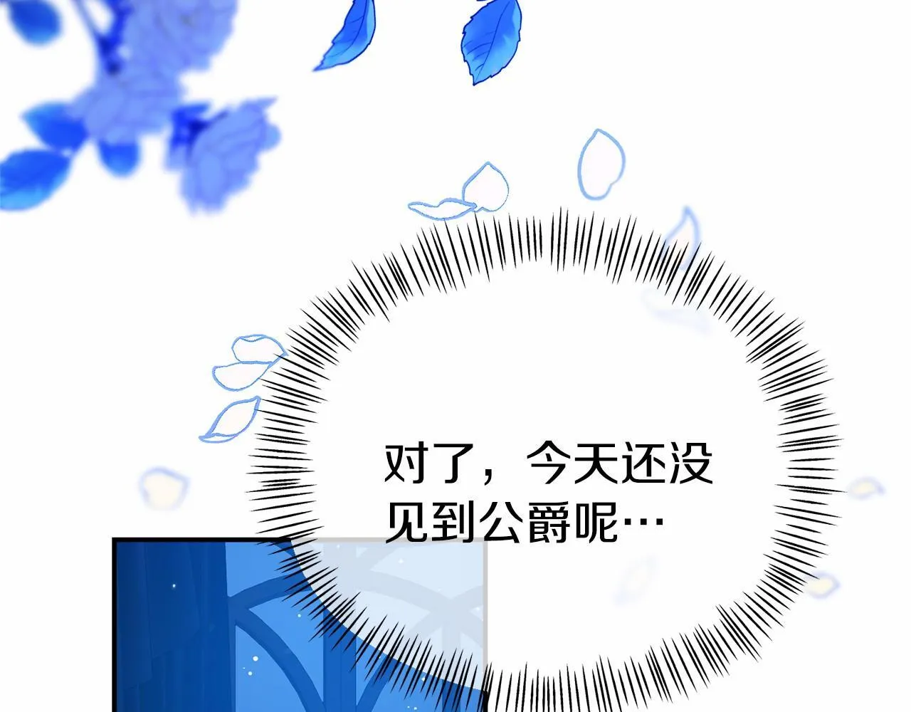 第34话 赚到五亿 第121页