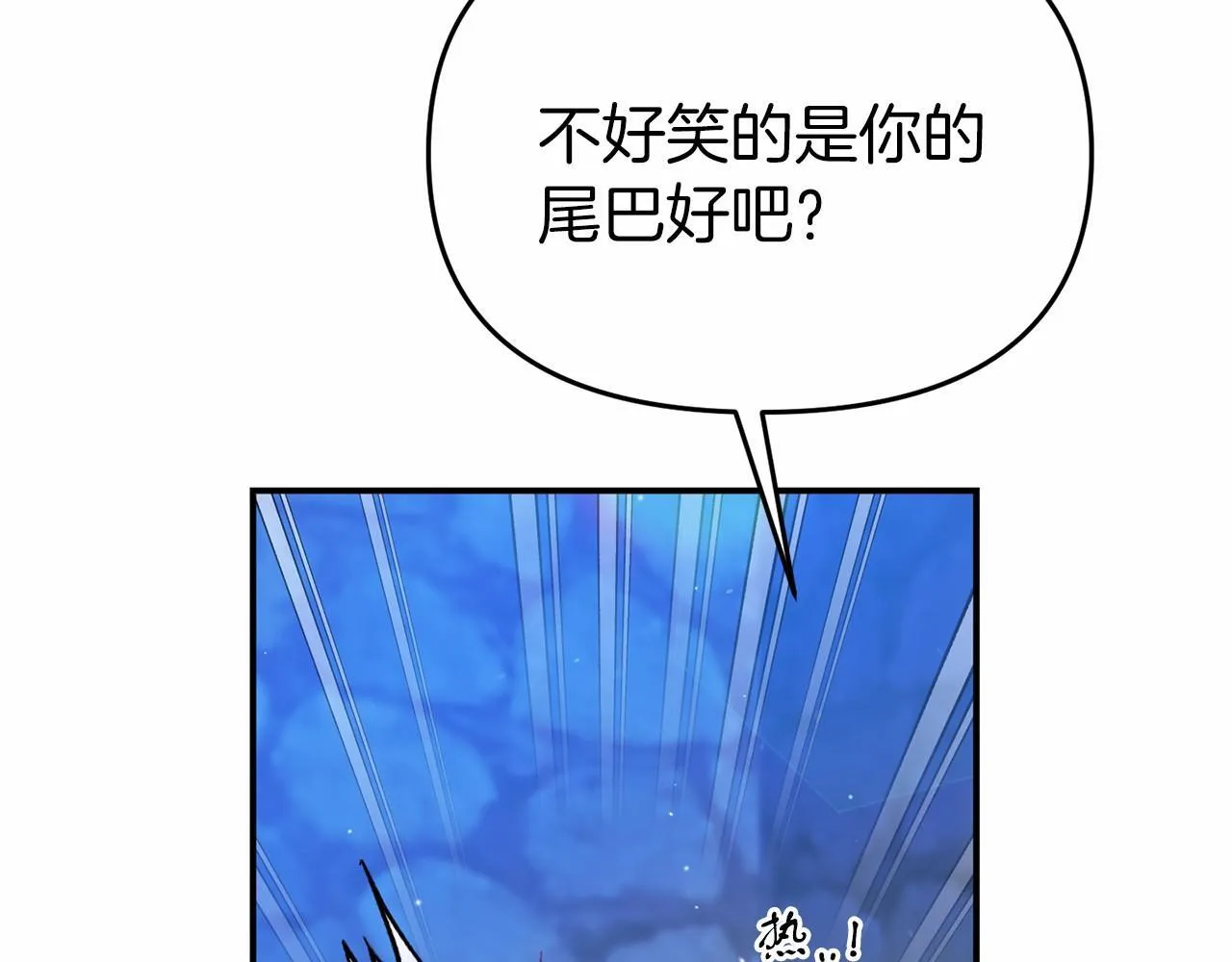 第36话 拜见公主 第9页