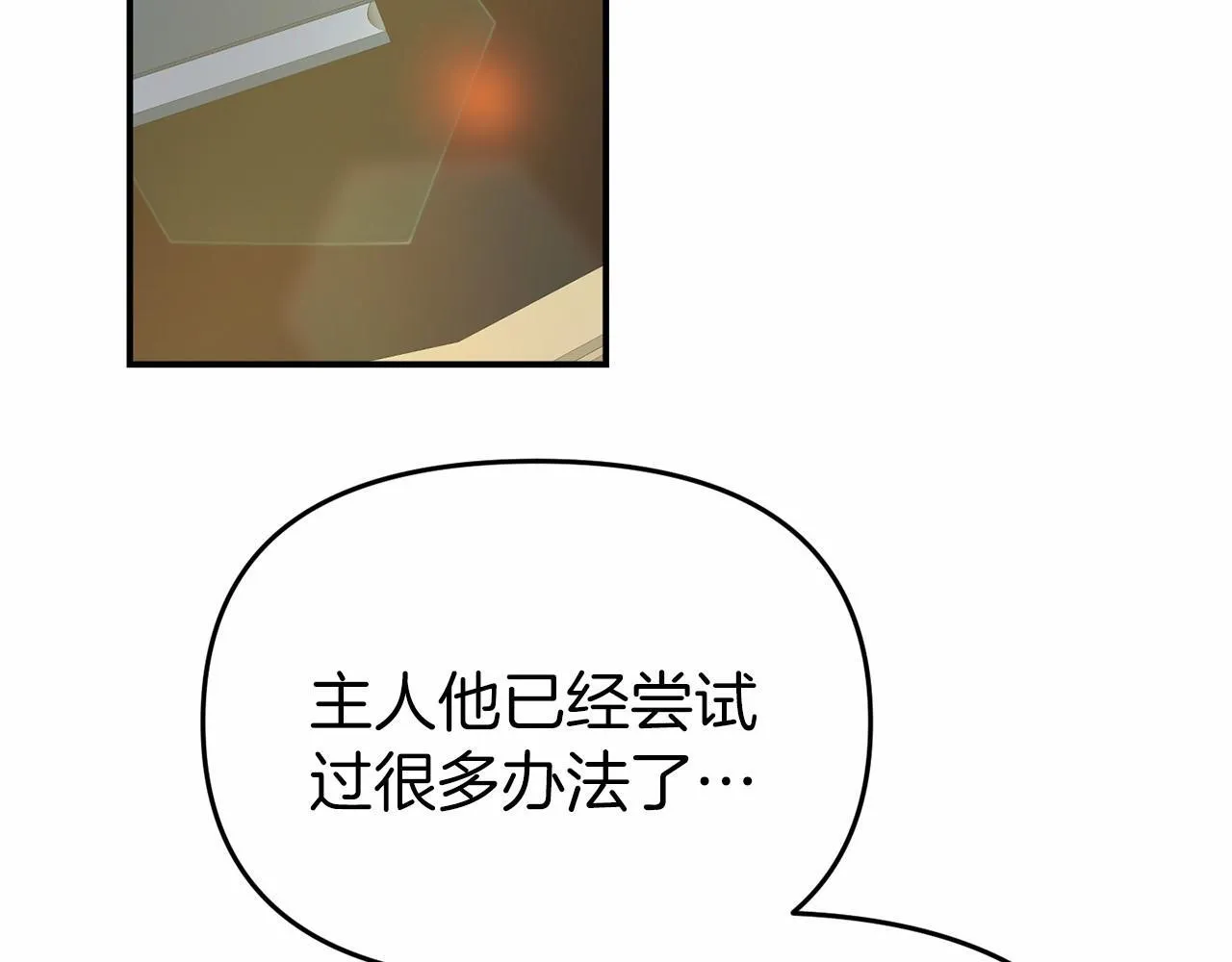第36话 拜见公主 第57页