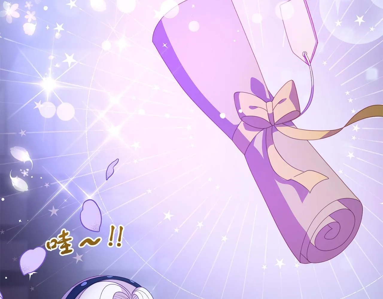 第37话 返回失败 第68页