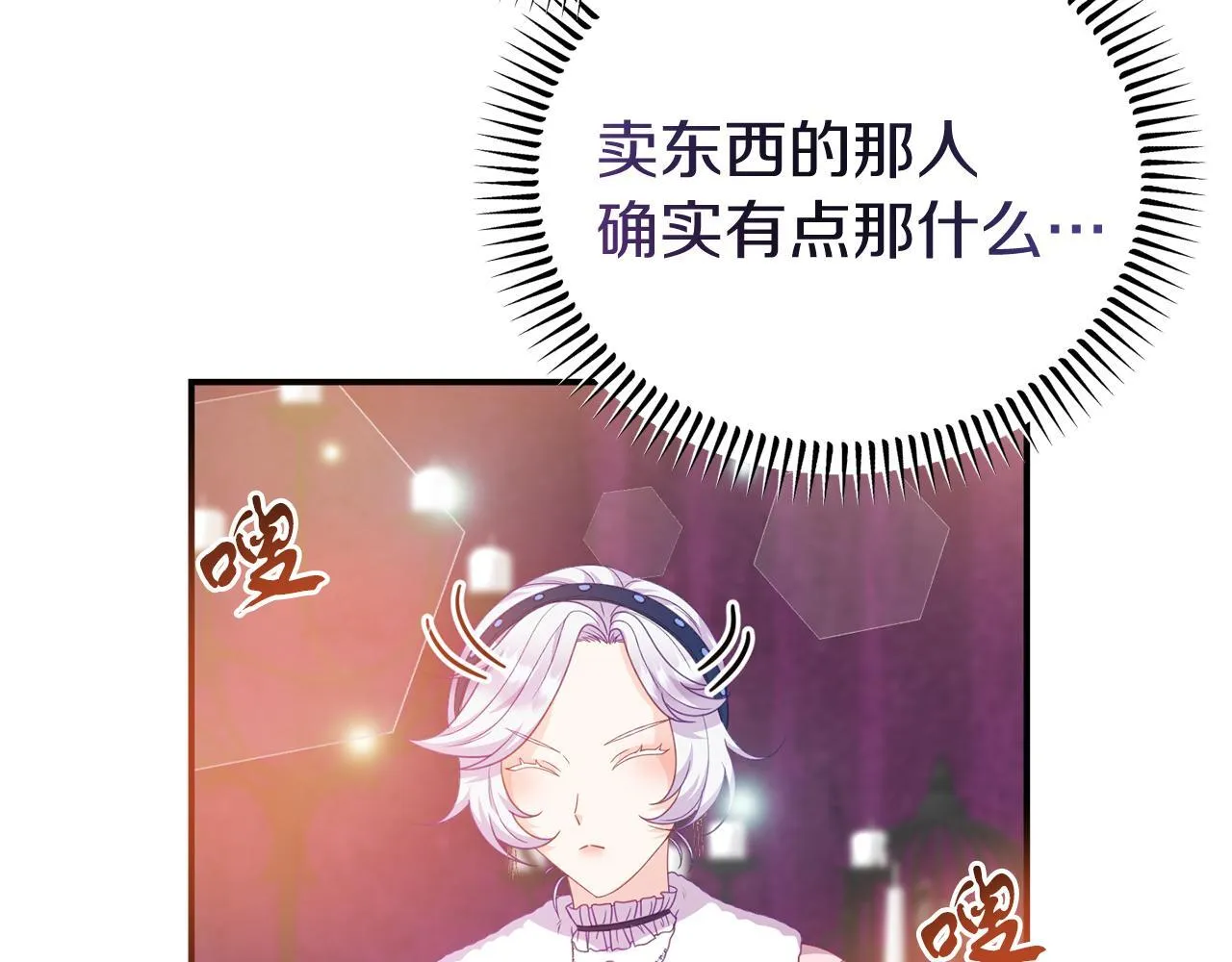第37话 返回失败 第82页