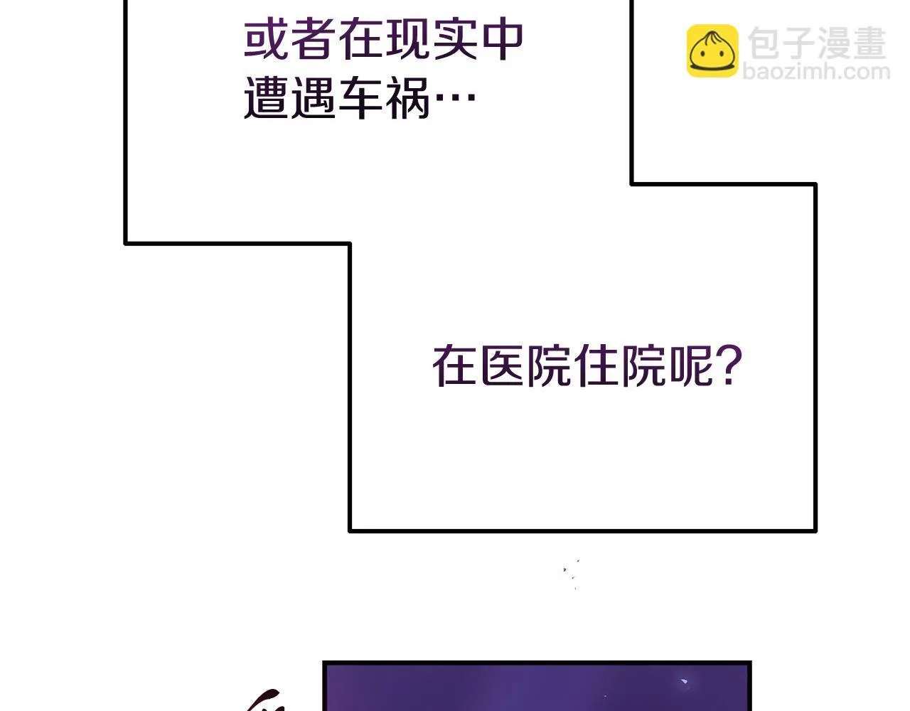 第37话 返回失败 第91页