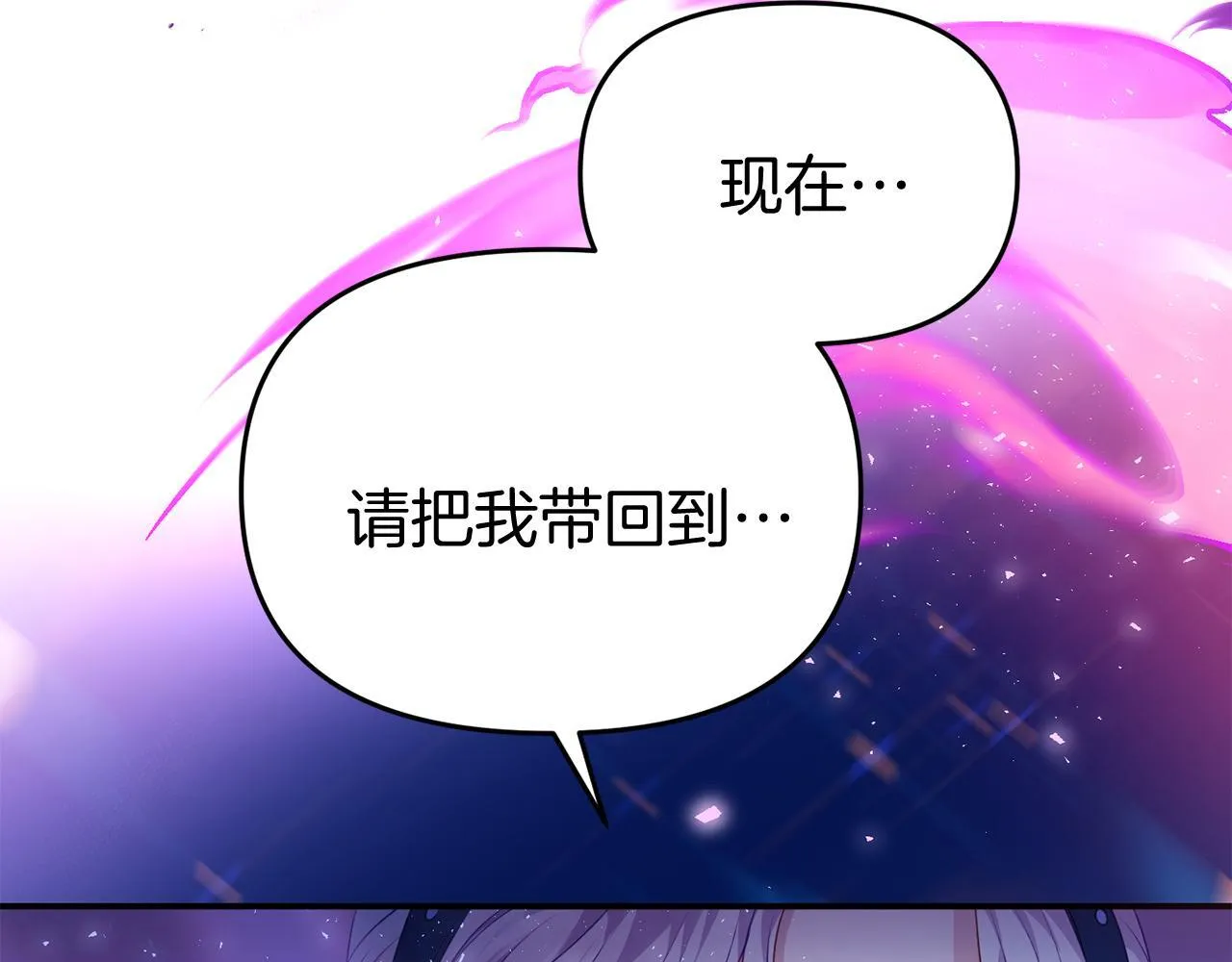 第37话 返回失败 第94页