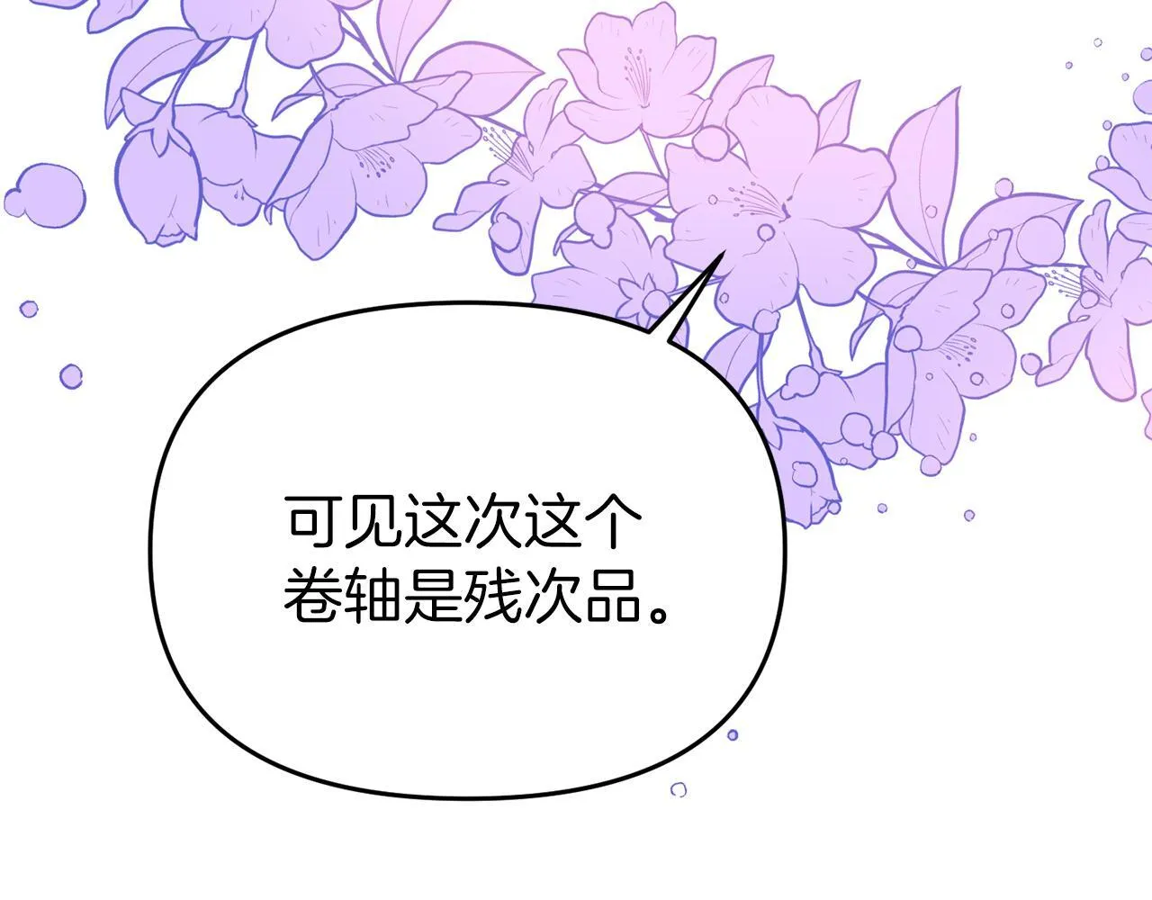 第37话 返回失败 第145页