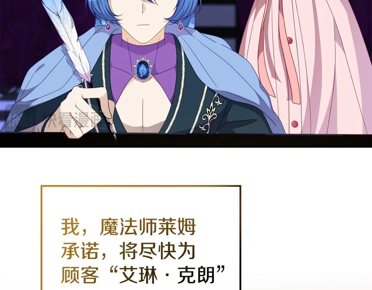 第37话 返回失败 第149页
