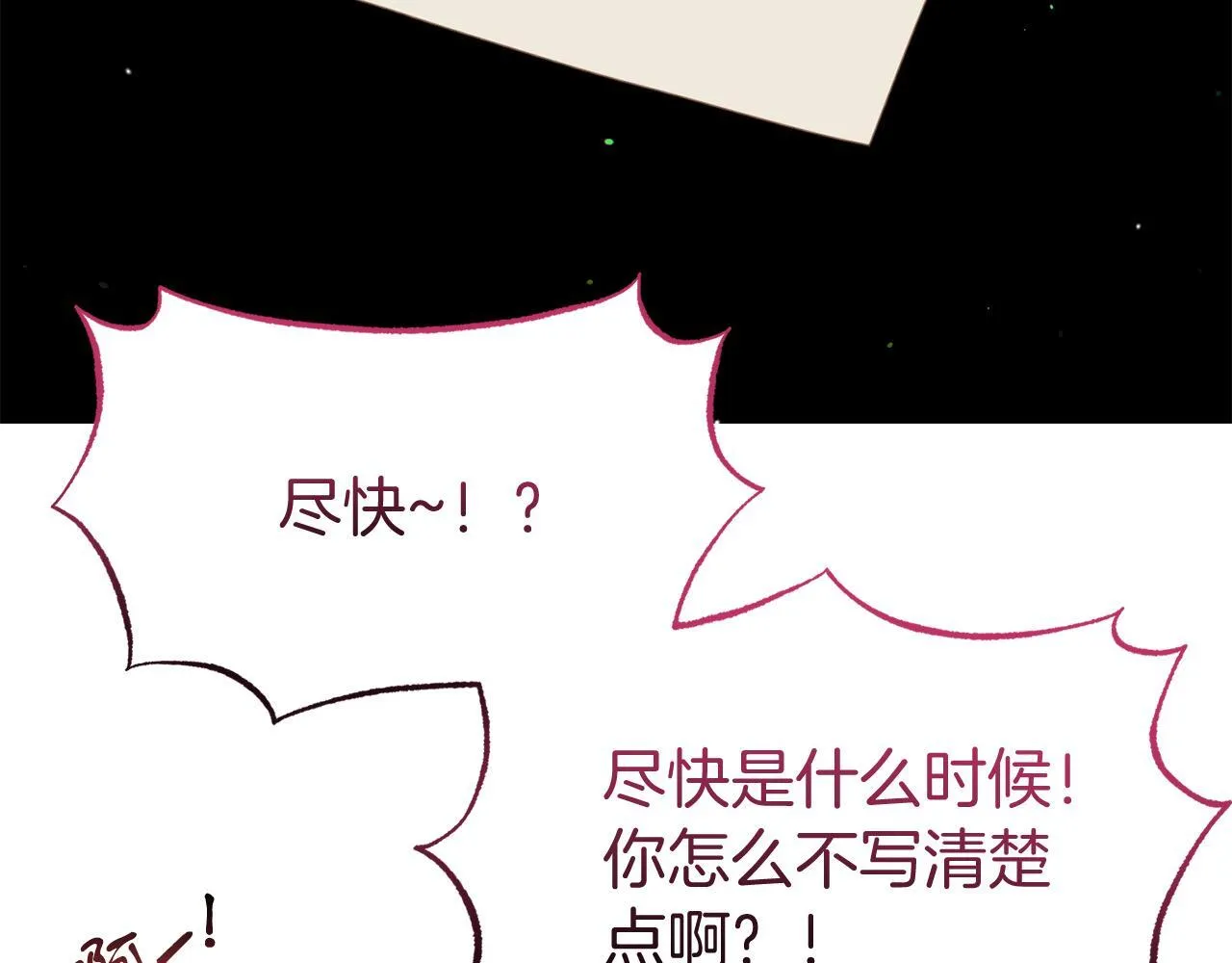 第37话 返回失败 第151页