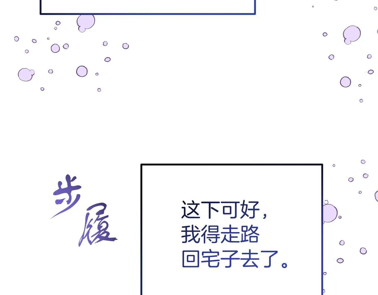 第37话 返回失败 第180页