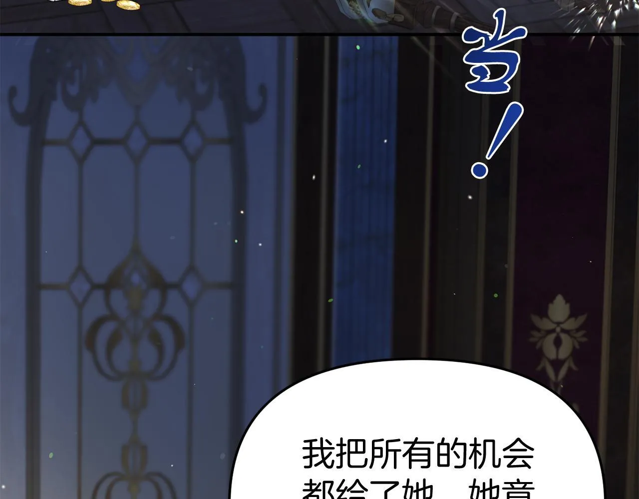 第40话 道歉 第54页