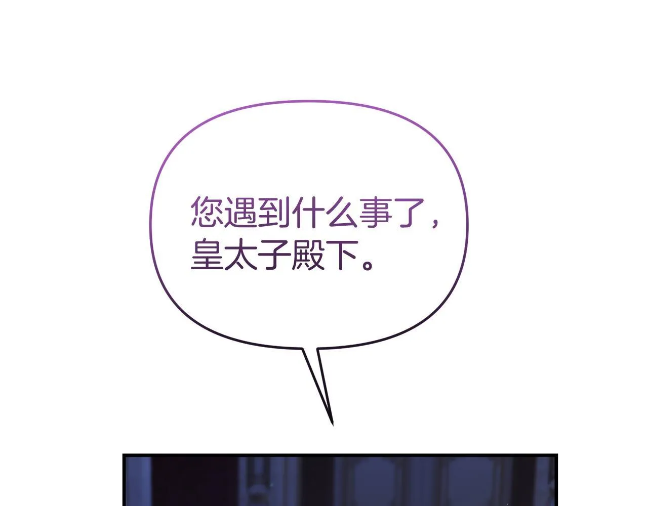第40话 道歉 第70页
