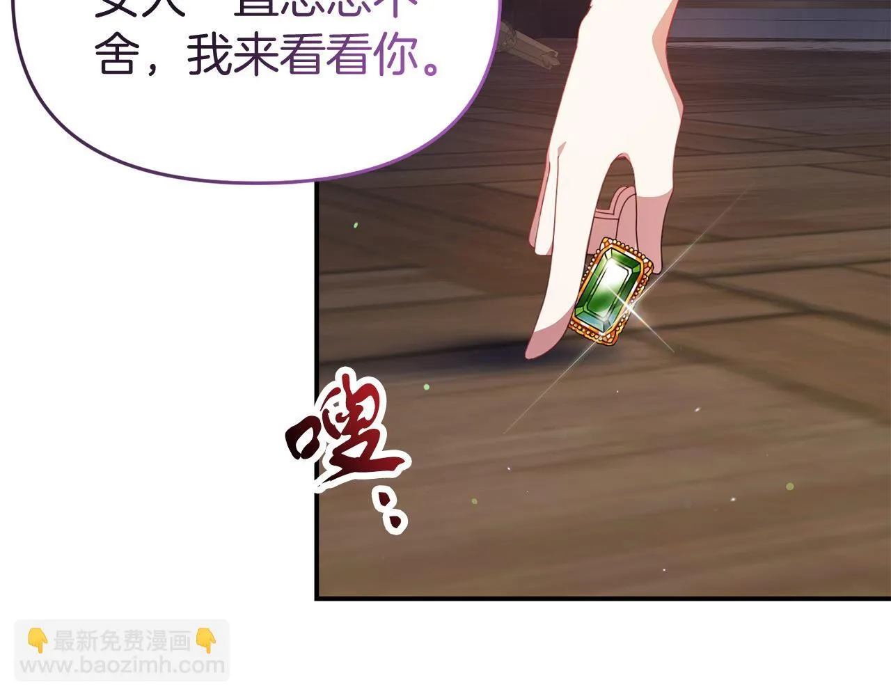 第40话 道歉 第75页