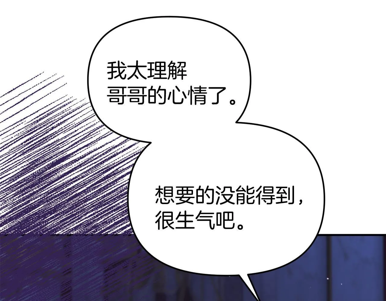 第40话 道歉 第76页