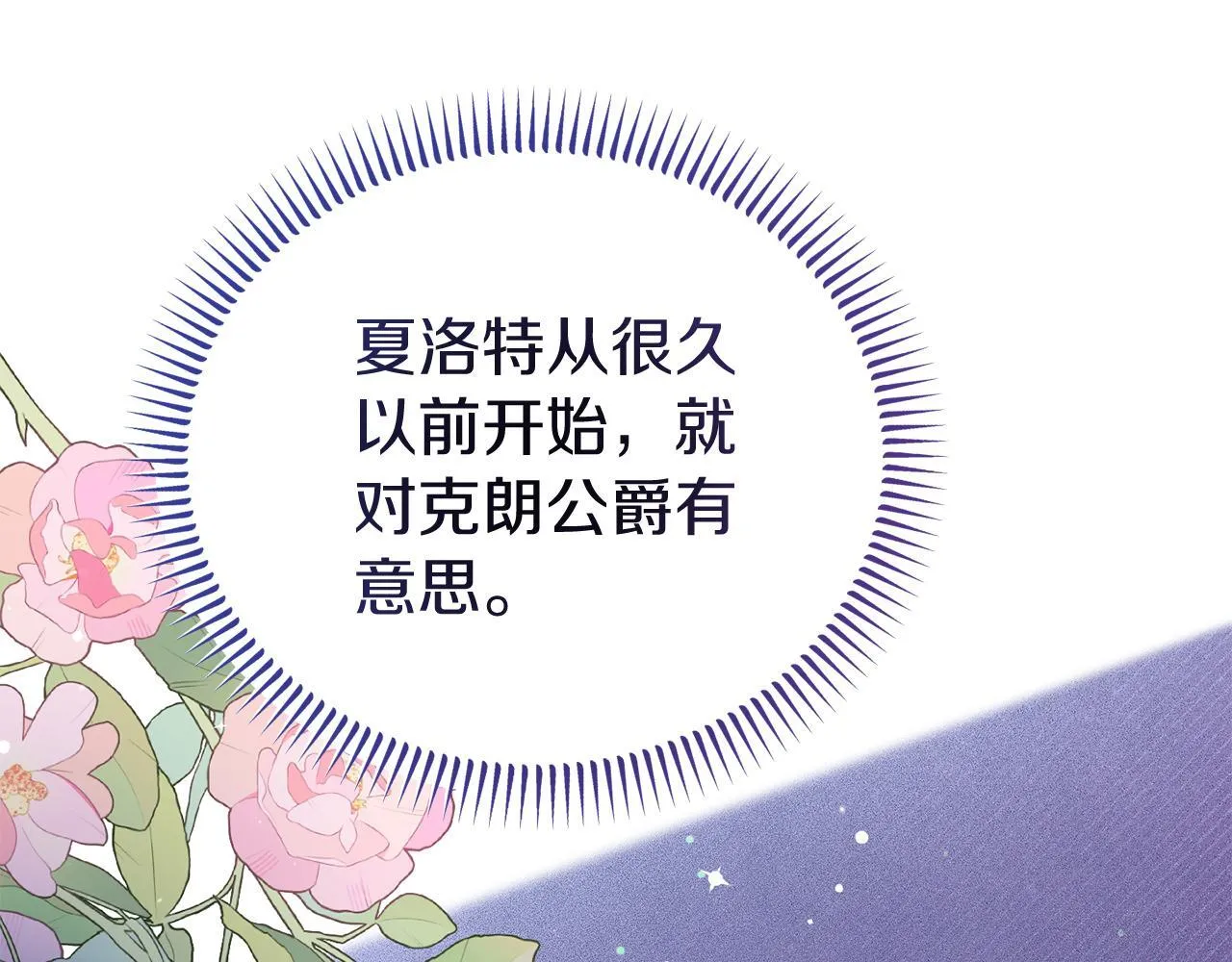 第40话 道歉 第80页