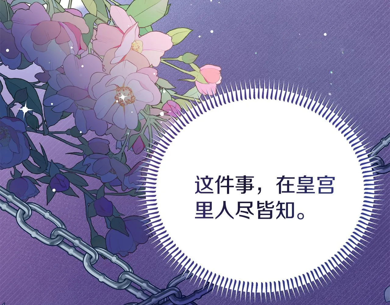 第40话 道歉 第81页