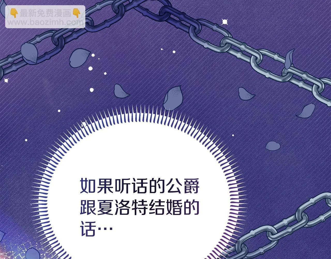 第40话 道歉 第82页