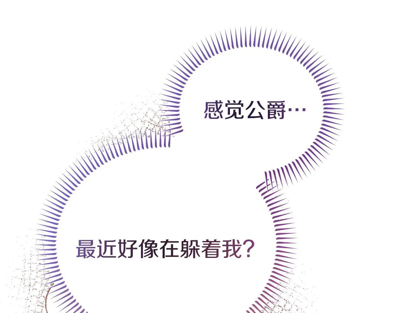 第41话 禁止售卖 第12页