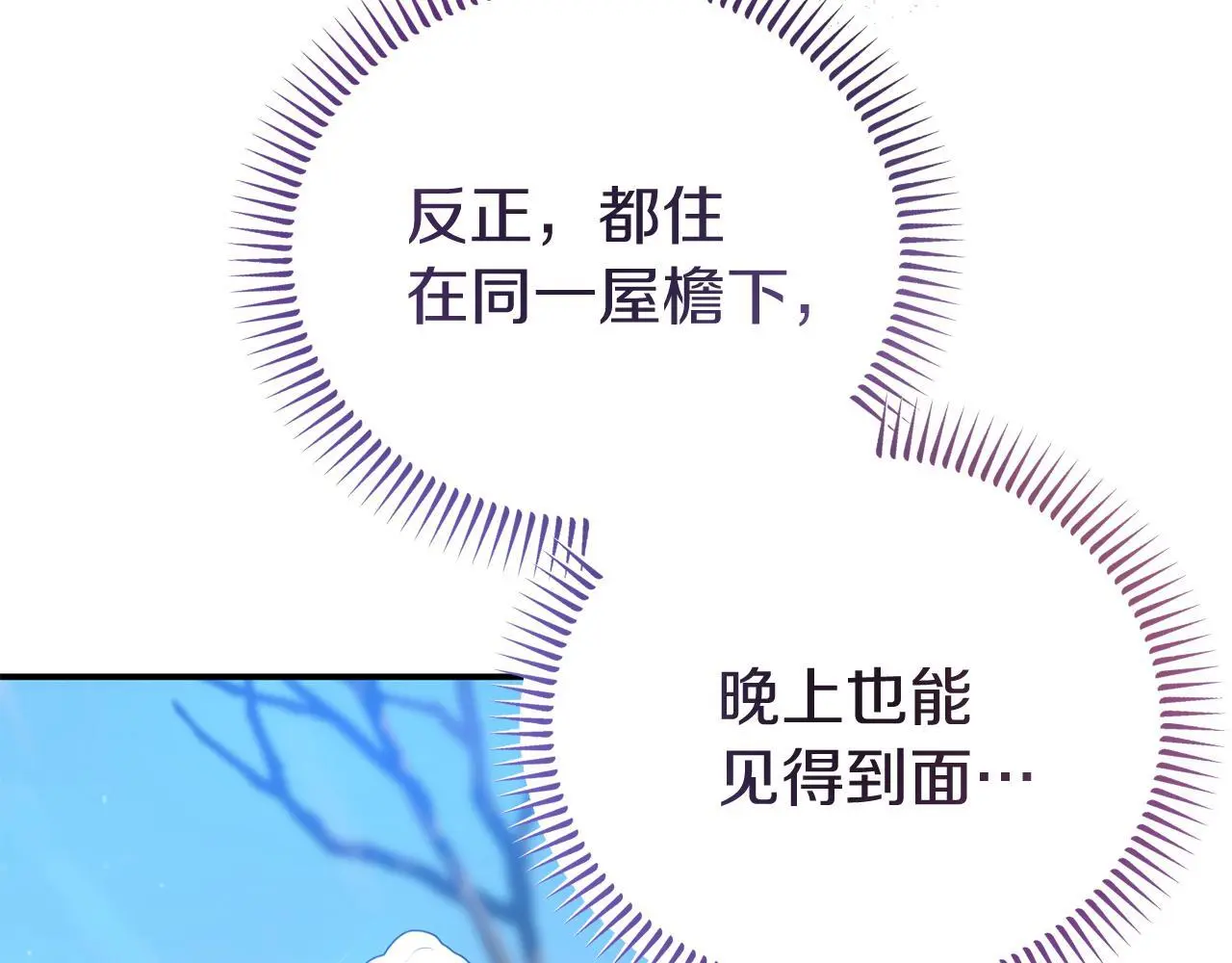 第41话 禁止售卖 第14页
