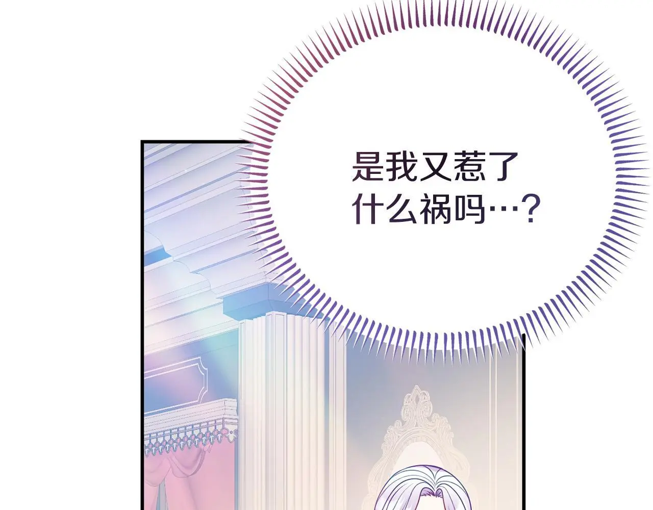 第41话 禁止售卖 第16页