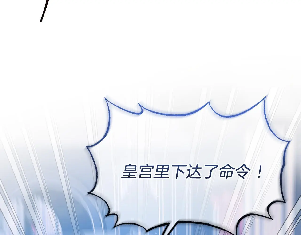第41话 禁止售卖 第19页