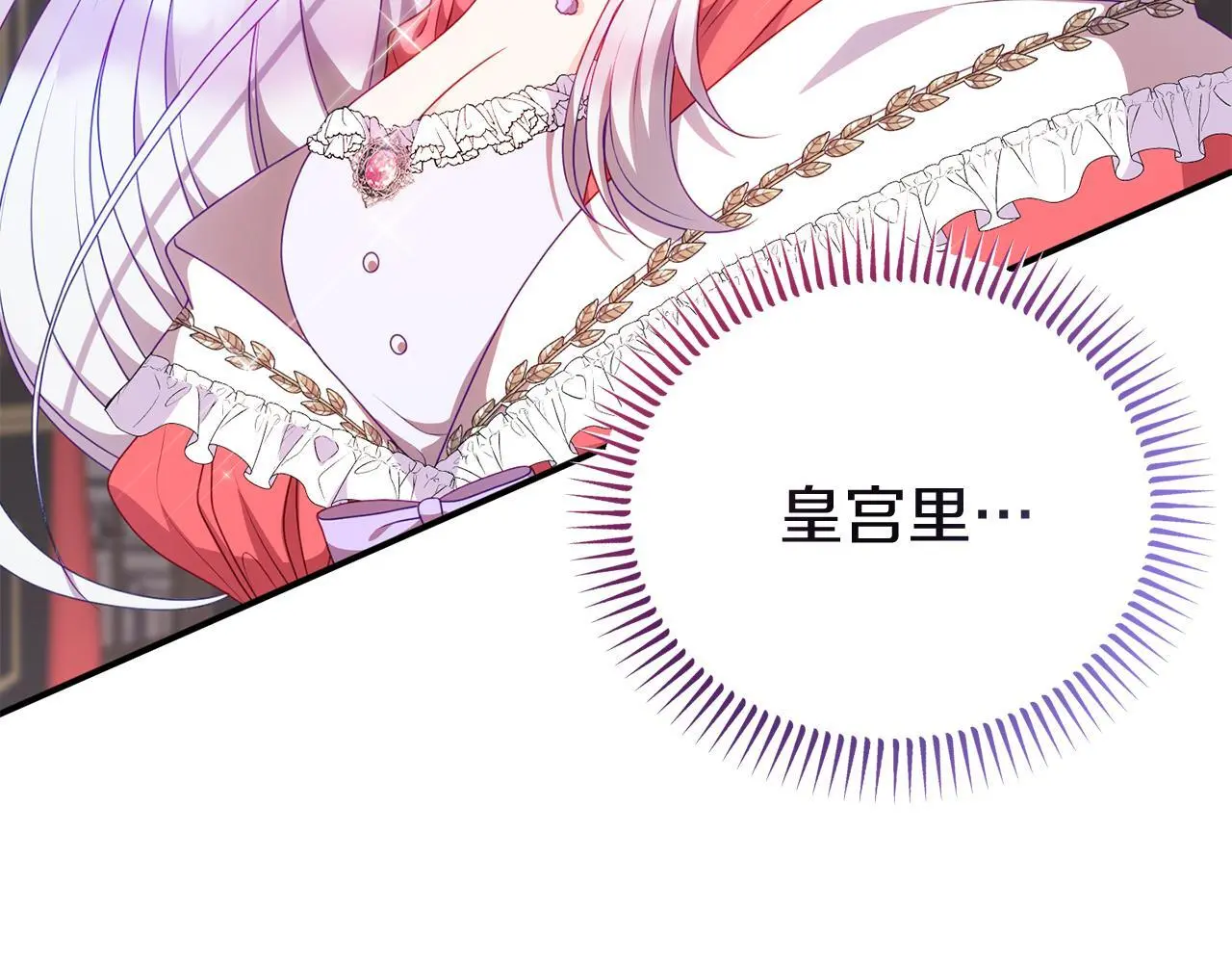 第41话 禁止售卖 第26页