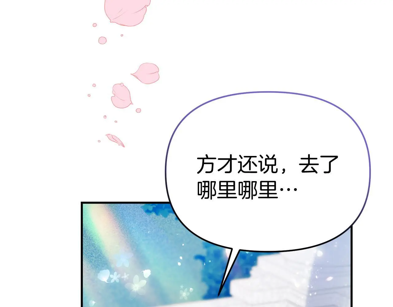 第41话 禁止售卖 第84页